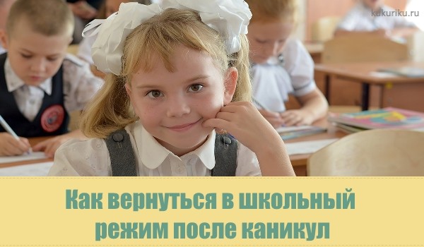 Почему дошкольникам так важно соблюдать режим дня