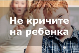 Как правильно критиковать ребенка: советы родителям