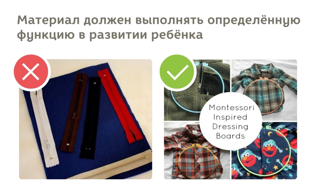 Правила создания материалов по Монтессори своими руками