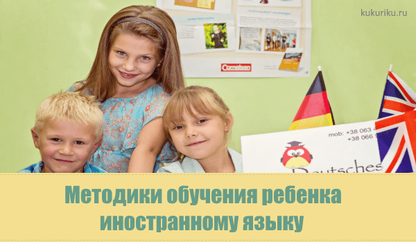 Как выбирать иностранный язык для ребенка