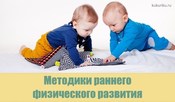 Упражнения для физического развития детей раннего возраста