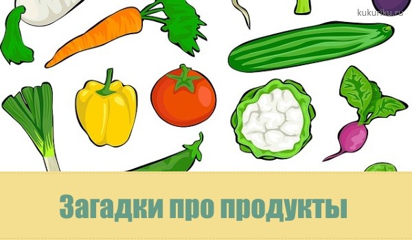 Детские загадки про природу. На праздник Kukuriku.ru