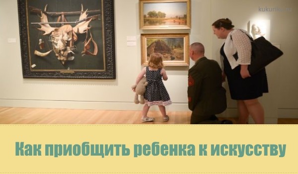 Приобщение ребенка к театру в дошкольном возрасте