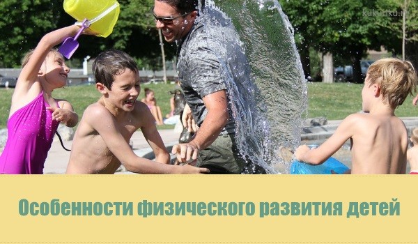 Физическое развитие девочек в зависимости от возраста: таблицы