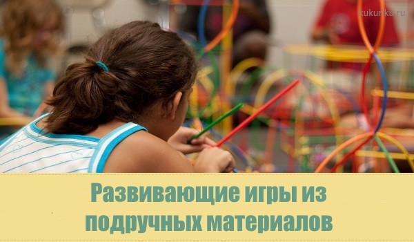 Развивающие игры для малышей