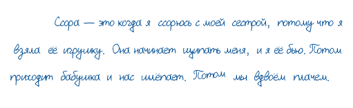 Ссоры между детьми: почему не стоит вмешиваться в детские конфликты