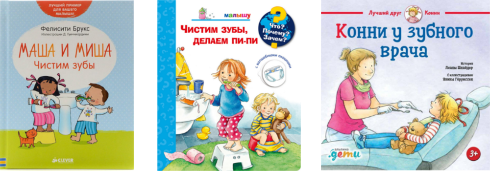 Как научить ребёнка чистить зубы: 10 эффективных способов для родителей