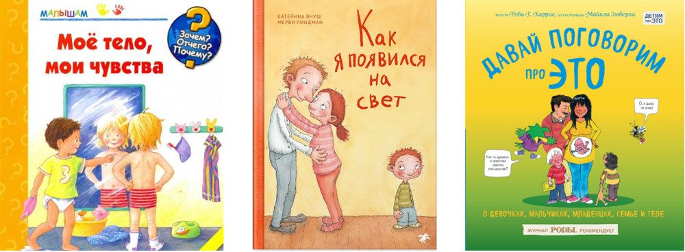 Половое воспитание детей и подростков: советы родителям от психолога