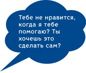 Как договориться с ребёнком без скандалов и истерик